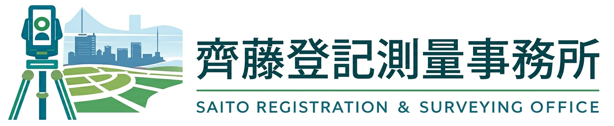 名古屋市南区の相続土地分筆・未登記建物登記|齊藤登記測量事務所